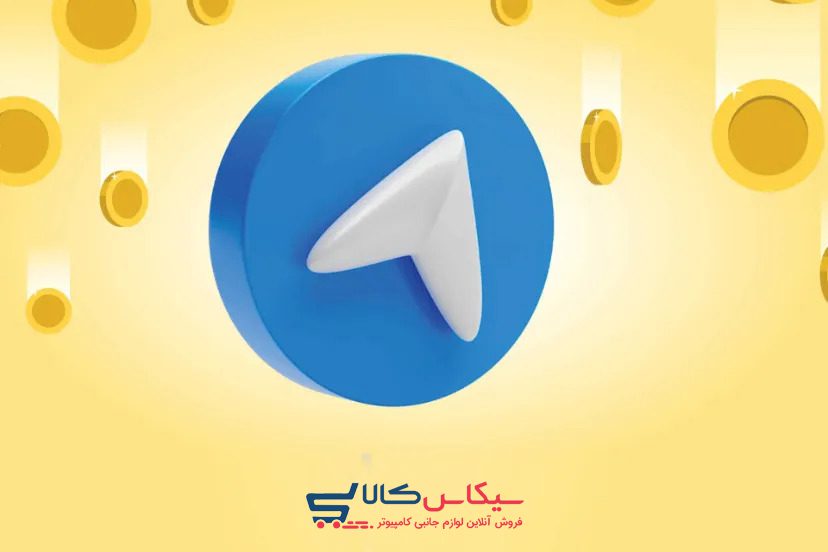 کسب درامد از تلگرام؛ چطور از تلگرام بیزنس درآمدزایی کنیم؟