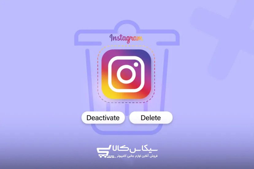 آموزش دیلیت اکانت اینستاگرام و دی اکتیو اینستاگرام در یک دقیقه — تصویر 6
