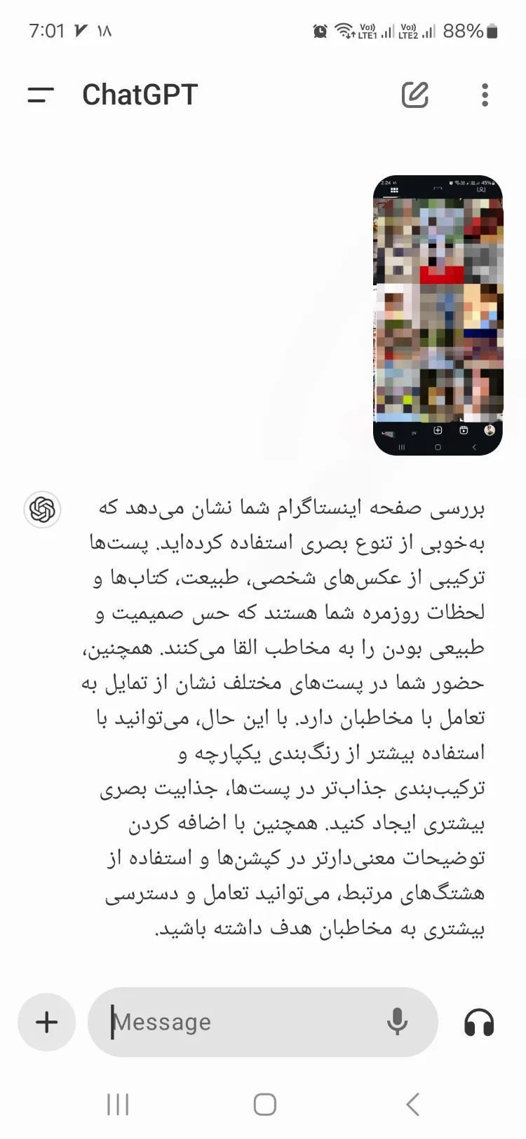 آنالیز پیج اینستاگرام با هوش مصنوعی؛ چگونه فالوورهای بیشتری جذب کنیم؟ - سیکاس کالا سیکاس کالا آنالیز پیج اینستاگرام با هوش مصنوعی؛ چگونه فالوورهای بیشتری جذب کنیم؟