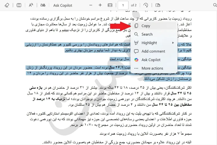 سیکاس کالا اضافه کردن پی دی اف به ورد با ۴ روش ساده
