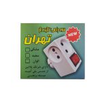سه راهی برق تهران الکتریک مدل کلیددار کد 8129-9748 — تصویر 2