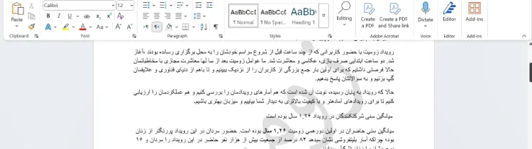 سیکاس کالا اضافه کردن پی دی اف به ورد با ۴ روش ساده