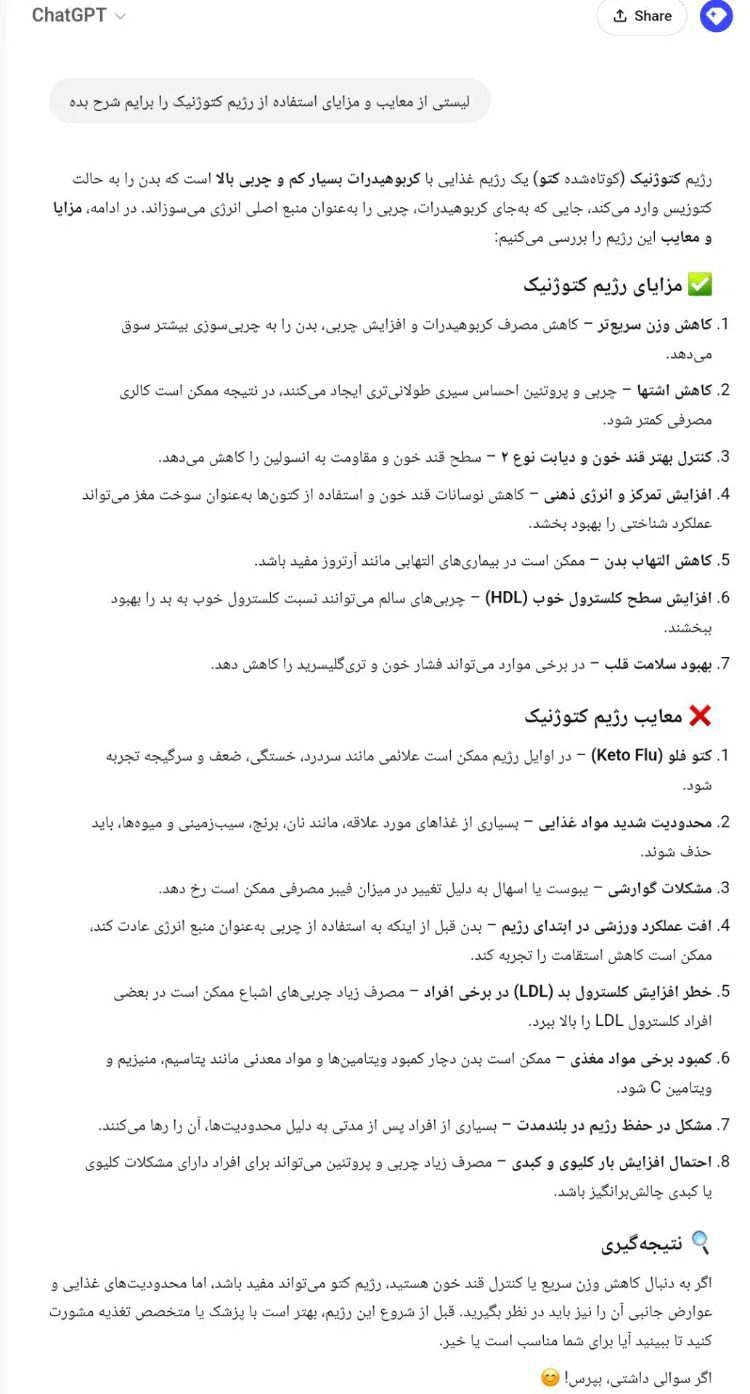 چگونه بهترین و مطمئن ترین پاسخ ها را از ChatGPT یا هر چت بات دیگری بگیریم؟ - سیکاس کالا سیکاس کالا چگونه بهترین و مطمئن ترین پاسخ ها را از ChatGPT یا هر چت بات دیگری بگیریم؟