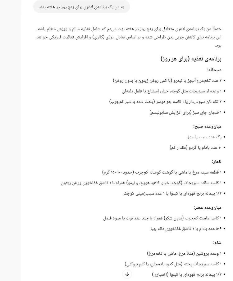 چگونه بهترین و مطمئن ترین پاسخ ها را از ChatGPT یا هر چت بات دیگری بگیریم؟ - سیکاس کالا سیکاس کالا چگونه بهترین و مطمئن ترین پاسخ ها را از ChatGPT یا هر چت بات دیگری بگیریم؟