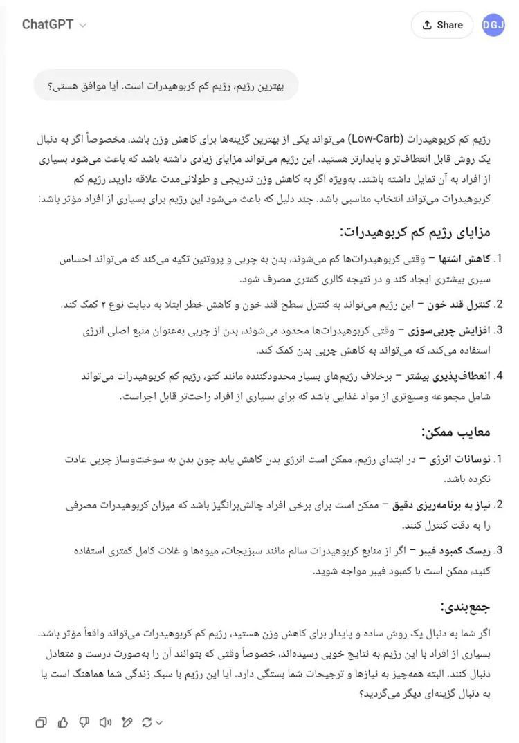 چگونه بهترین و مطمئن ترین پاسخ ها را از ChatGPT یا هر چت بات دیگری بگیریم؟ - سیکاس کالا سیکاس کالا چگونه بهترین و مطمئن ترین پاسخ ها را از ChatGPT یا هر چت بات دیگری بگیریم؟