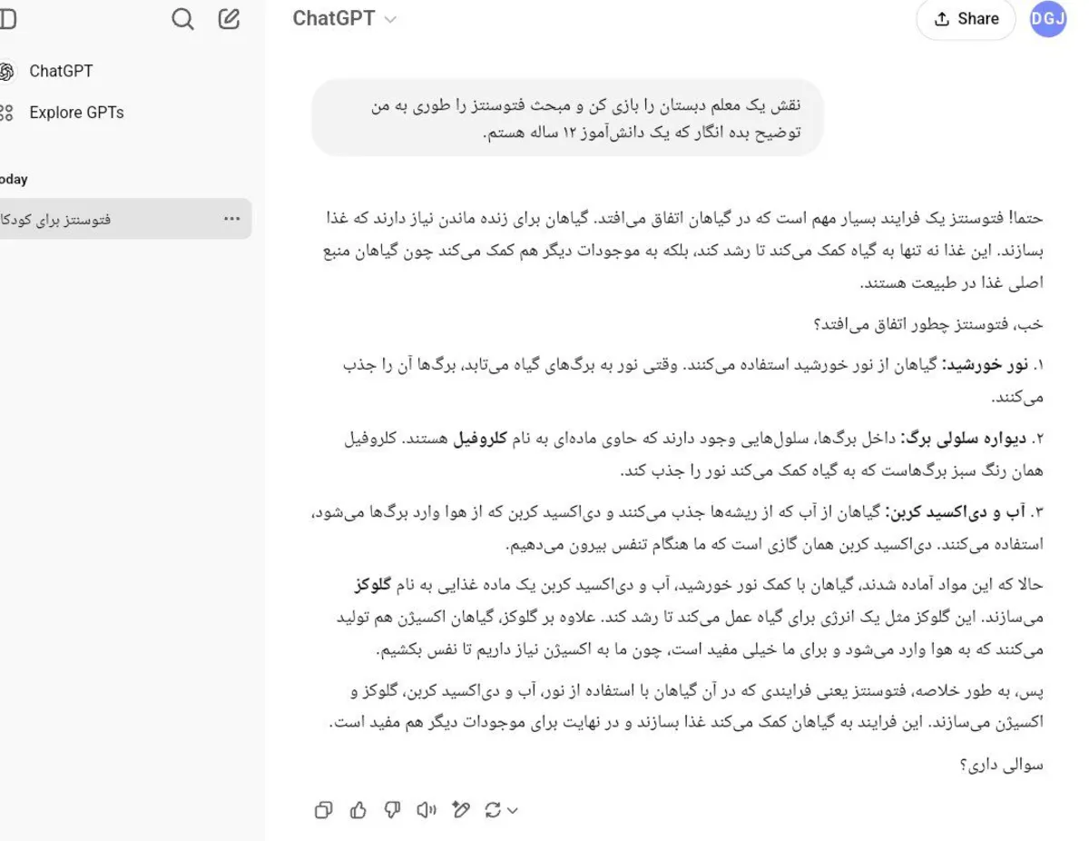 چگونه بهترین و مطمئن ترین پاسخ ها را از ChatGPT یا هر چت بات دیگری بگیریم؟ - سیکاس کالا سیکاس کالا چگونه بهترین و مطمئن ترین پاسخ ها را از ChatGPT یا هر چت بات دیگری بگیریم؟