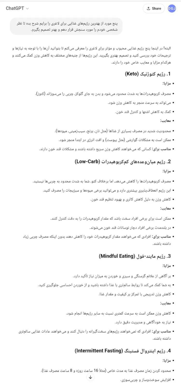 چگونه بهترین و مطمئن ترین پاسخ ها را از ChatGPT یا هر چت بات دیگری بگیریم؟ - سیکاس کالا سیکاس کالا چگونه بهترین و مطمئن ترین پاسخ ها را از ChatGPT یا هر چت بات دیگری بگیریم؟