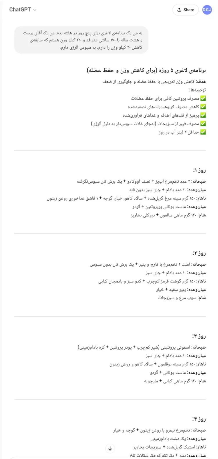 چگونه بهترین و مطمئن ترین پاسخ ها را از ChatGPT یا هر چت بات دیگری بگیریم؟ - سیکاس کالا سیکاس کالا چگونه بهترین و مطمئن ترین پاسخ ها را از ChatGPT یا هر چت بات دیگری بگیریم؟