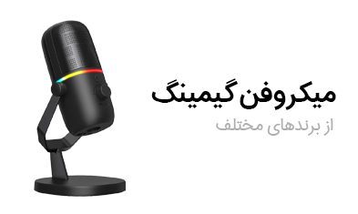 game mic