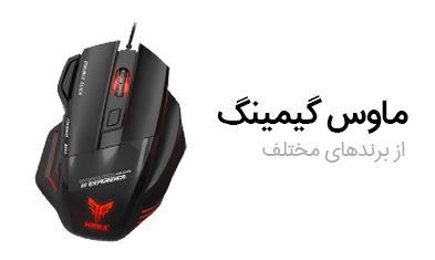 game mouse