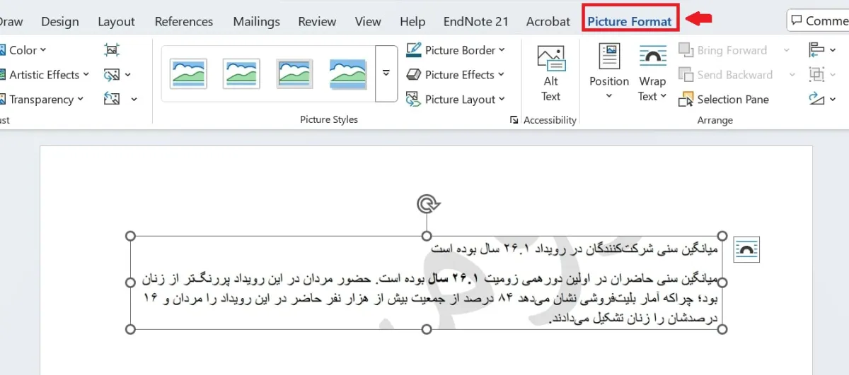 سیکاس کالا اضافه کردن پی دی اف به ورد با ۴ روش ساده