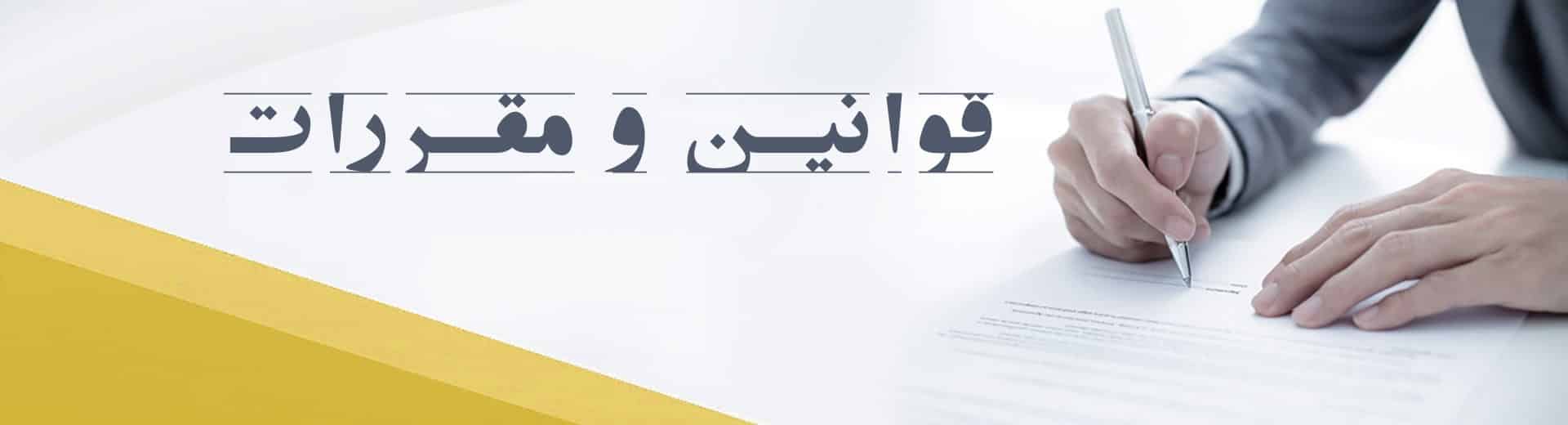 شرایط و قوانین - سیکاس کالا سیکاس کالا شرایط و قوانین