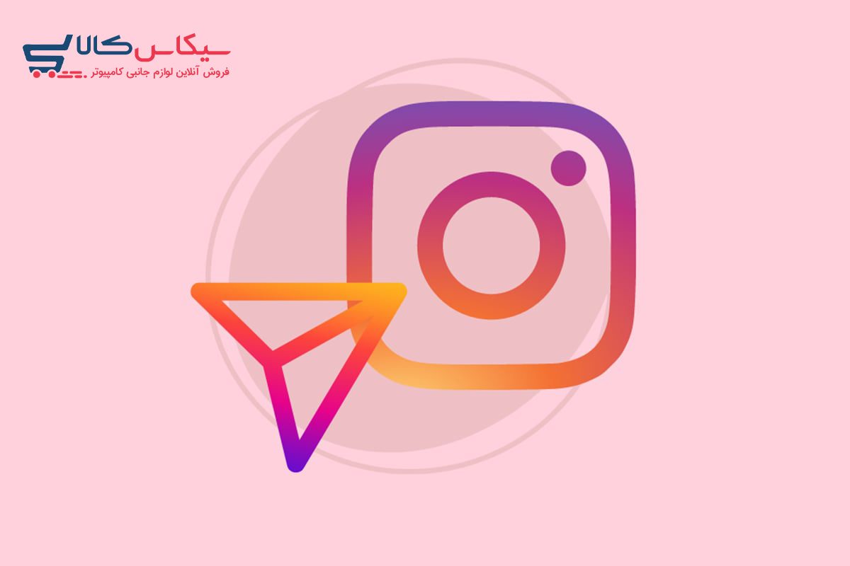 چگونه دایرکت اتوماتیک اینستاگرام را فعال کنیم؟ — تصویر 9