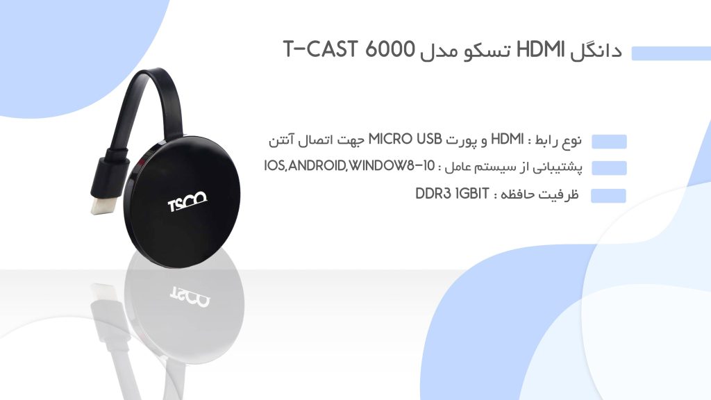 دانگل TSCO T-Cast 6000 HDMI کد 5011 - سیکاس کالا سیکاس کالا دانگل TSCO T-Cast 6000 HDMI کد 5011