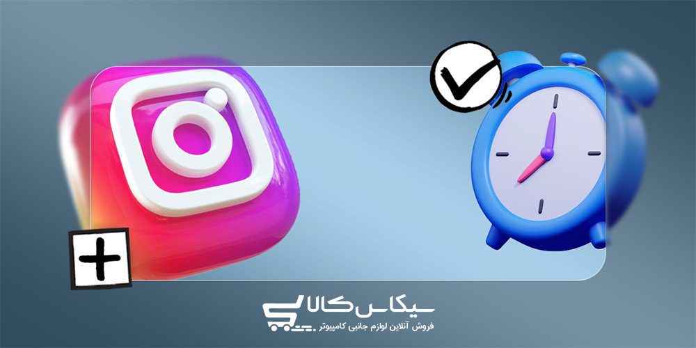 بهترین زمان پست گذاشتن در اینستاگرام چه وقتی است؟ — تصویر 4