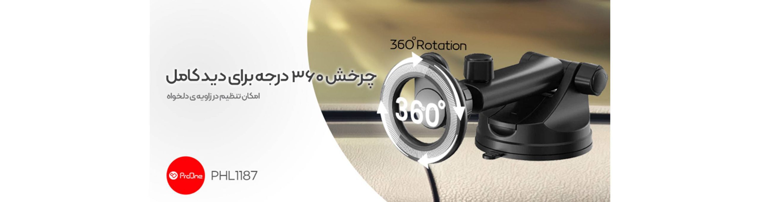 سیکاس کالا پایه نگهدارنده گوشی موبایل پرووان مدل PHL1187 کد 8449