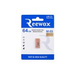 فلش مموری ریووکس Reewox M-03 64GB