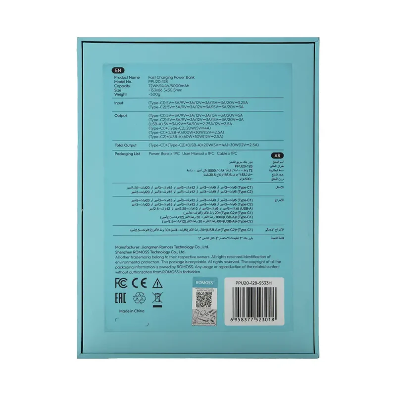 پاوربانک 20000mAh روموس مدل PPU20-128
