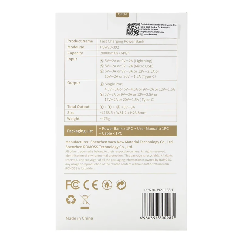 پاوربانک فست شارژ روموس PSW20-392 PD 30W ظرفیت 20000 میلی آمپر ساعت — تصویر 6