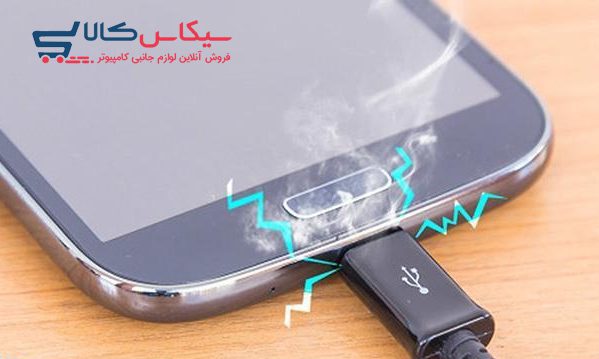 از کجا بفهمیم شارژر گوشی خراب است؟ - سیکاس کالا سیکاس کالا از کجا بفهمیم شارژر گوشی خراب است؟