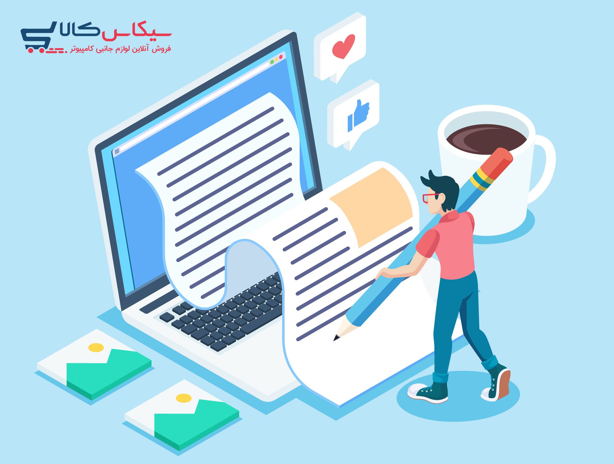سیکاس کالا آموزش جامع کسب درآمد از اینترنت