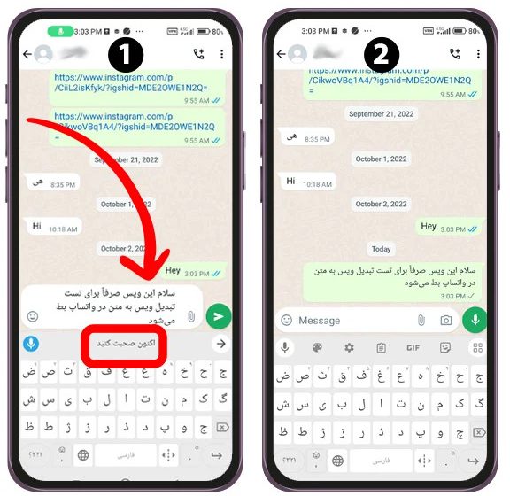 تبدیل صدا به تایپ در واتساپ؛ آموزش کامل و کاربردی - سیکاس کالا سیکاس کالا تبدیل صدا به تایپ در واتساپ؛ آموزش کامل و کاربردی