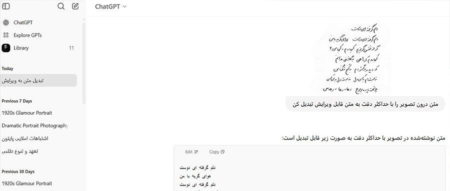 آموزش تبدیل دست نوشته به متن تایپی - سیکاس کالا سیکاس کالا آموزش تبدیل دست نوشته به متن تایپی