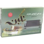 زیر پایی اداری متحرک سنگین نگین
