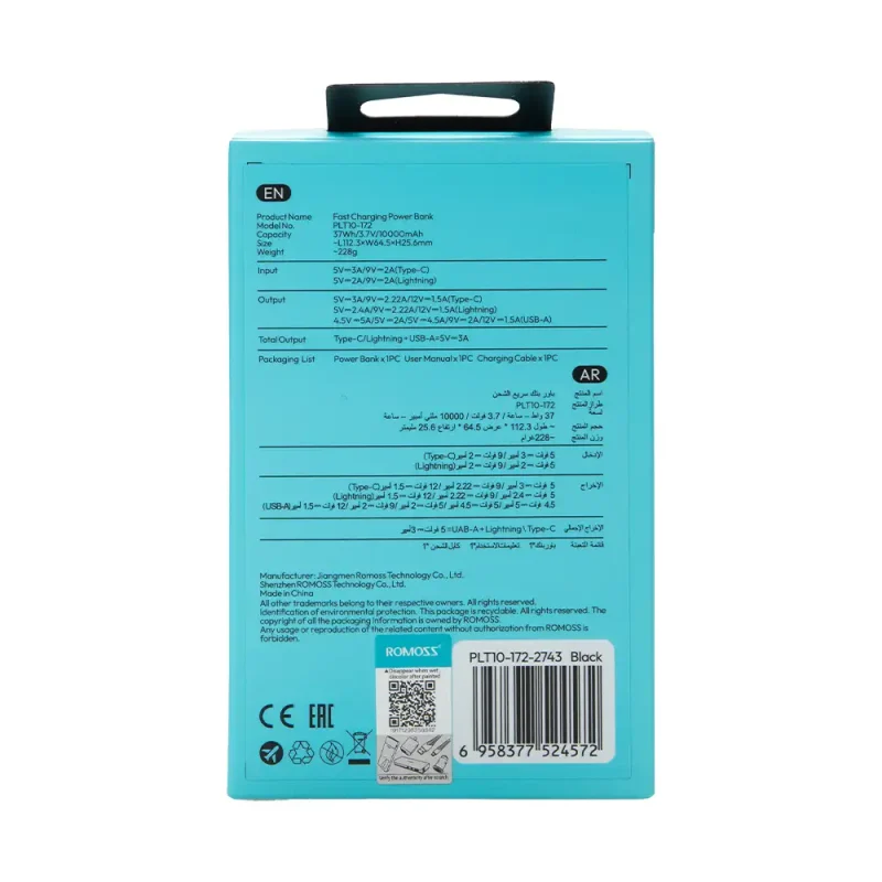 پاوربانک 10000mAh روموس مدل PLT10-172 — تصویر 7