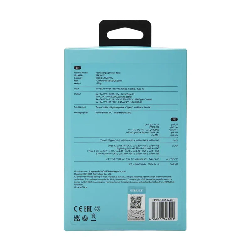 پاوربانک 10000mAh روموس مدل PPR10-152 — تصویر 5